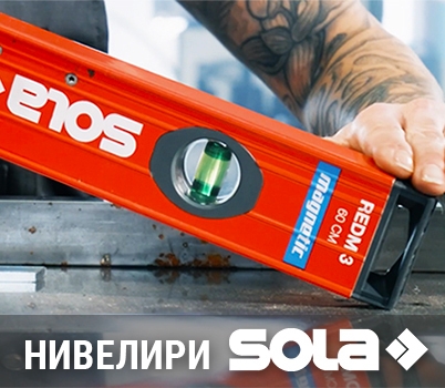 Нивелири Sola