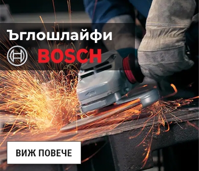 Ъглошлайфи BOSCH Professional