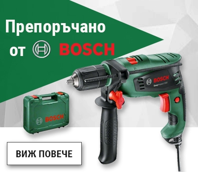 Препоръчано от BOSCH